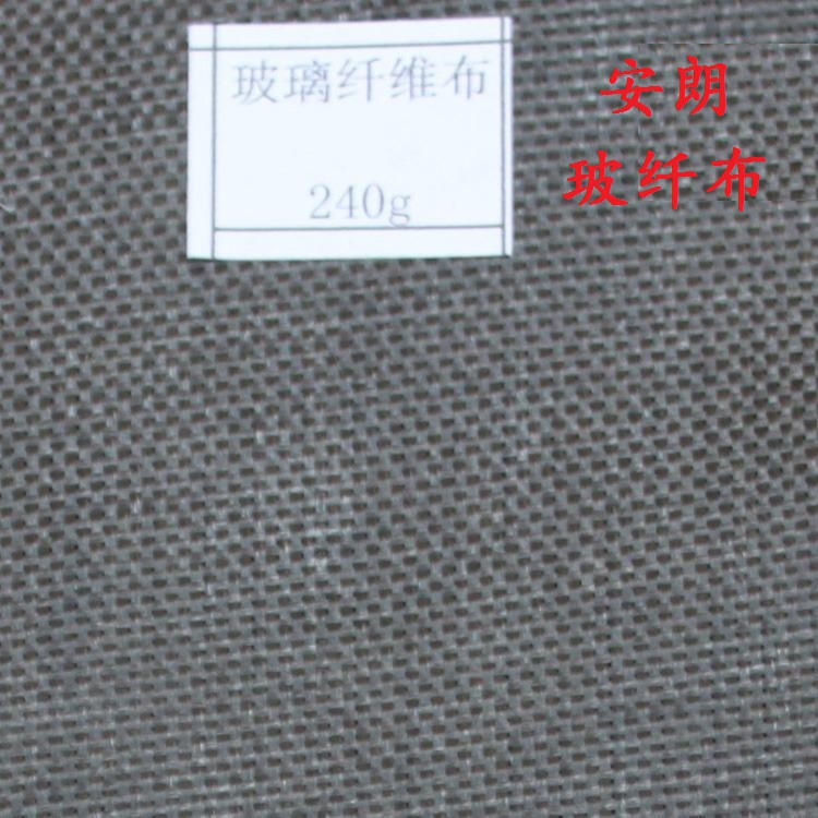 240克玻璃纤维布 240克玻璃丝布
