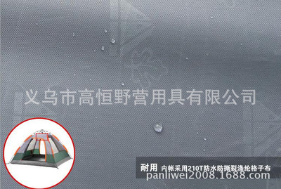 【玻纤杆 两用自动帐篷 露营帐篷 多人双层速开帐篷】价格,厂家,图片,野营帐篷,义乌市高恒野营用具-