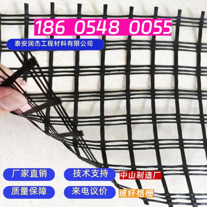 中山玻纤格栅制造厂 以玻璃纤维之力，筑牢工程根基